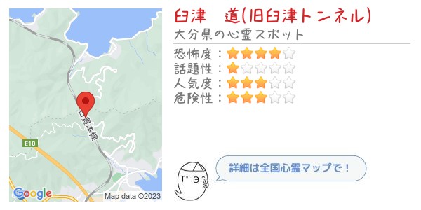 臼津隧道(旧臼津トンネル)  - 全国心霊マップの画像