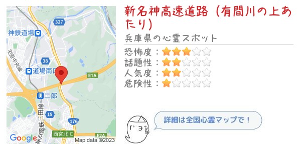 新名神高速道路（有間川の上あたり）