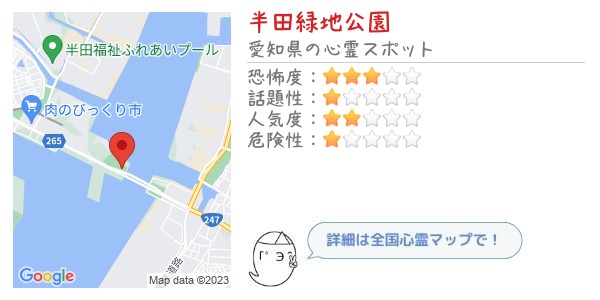 半田緑地公園