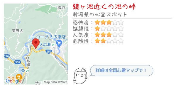 鏡ヶ池近くの池の峠