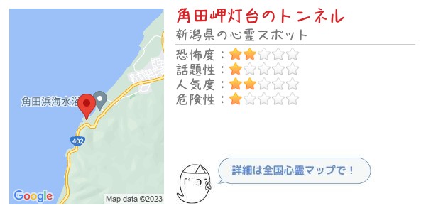 角田岬灯台のトンネル