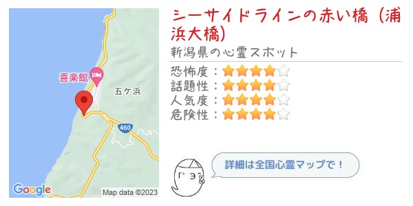 シーサイドラインの赤い橋（浦浜大橋）