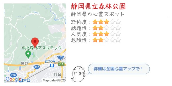 静岡県立森林公園