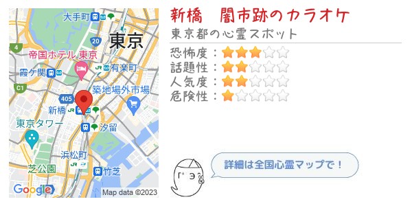 新橋　闇市跡のカラオケ