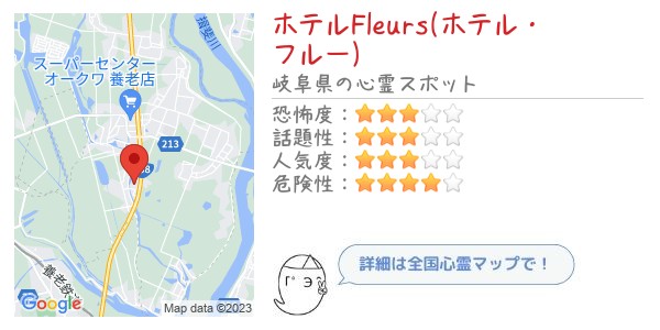 ホテルFleurs(ホテル・フルー)