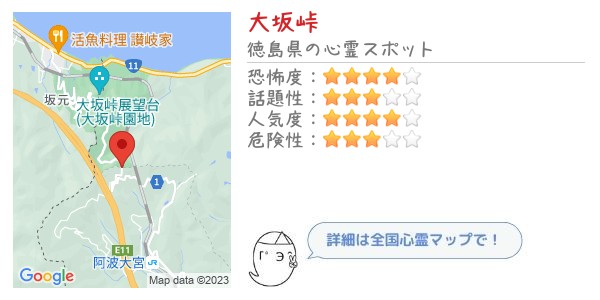 大坂峠