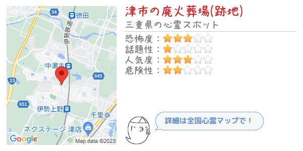 津市の廃火葬場(跡地) 