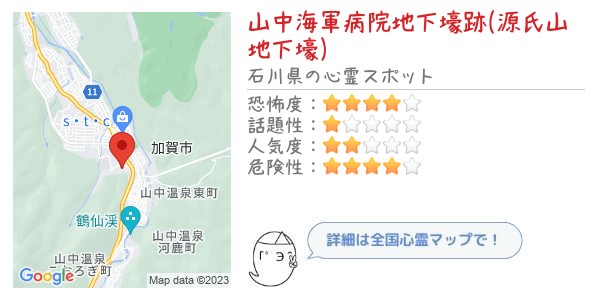 山中海軍病院地下壕跡(源氏山地下壕)