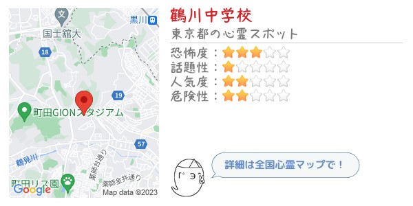 鶴川中学校