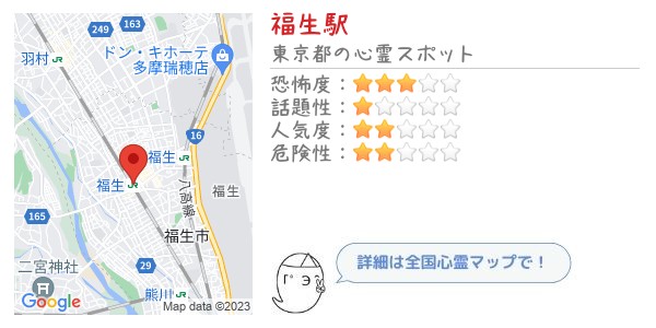 福生駅