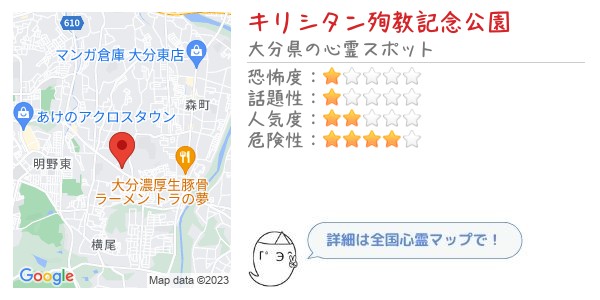 キリシタン殉教記念公園