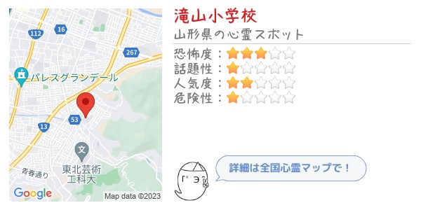 滝山小学校