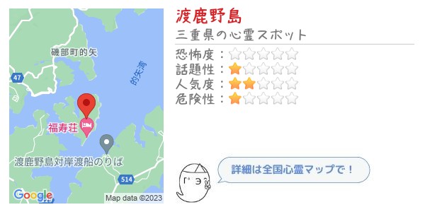 渡鹿野島