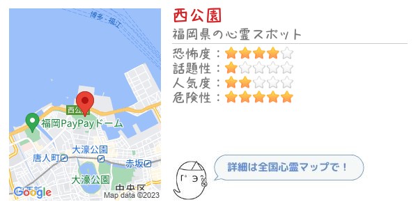 西公園