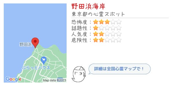 野田浜海岸