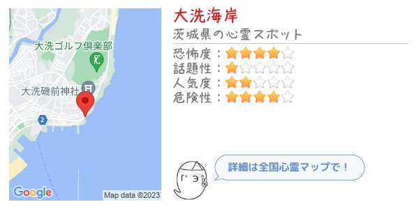 大洗海岸