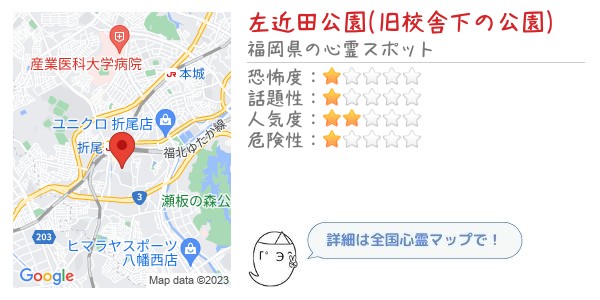 左近田公園(旧校舎下の公園)