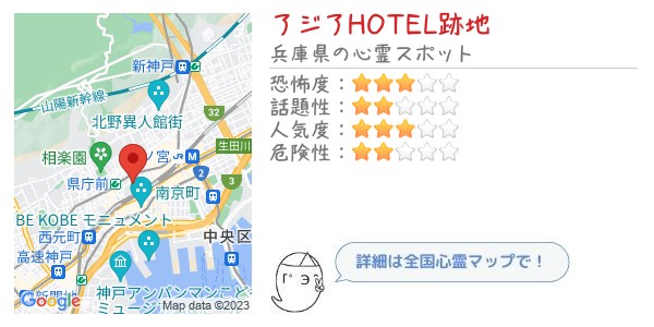 アジアHOTEL跡地 - 全国心霊マップの画像