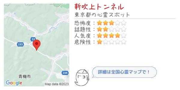 新吹上トンネル - 全国心霊マップの画像