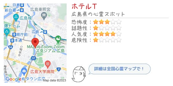 ホテルT - 全国心霊マップの画像