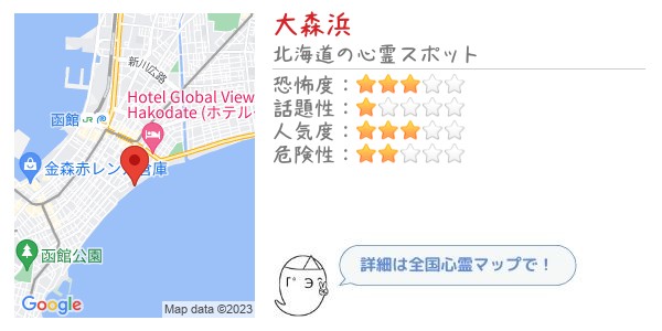 大森浜