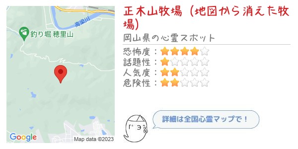 正木山牧場（地図から消えた牧場）