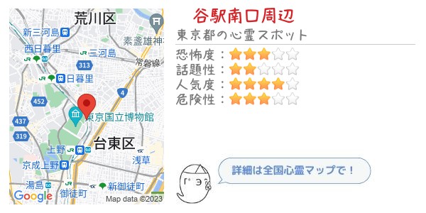 鶯谷駅南口周辺