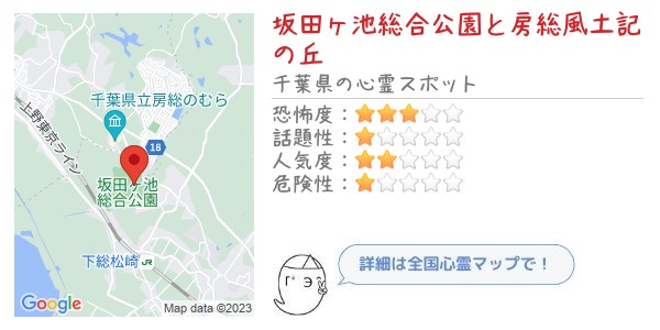 坂田ヶ池総合公園と房総風土記の丘