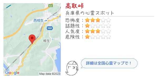 高取峠