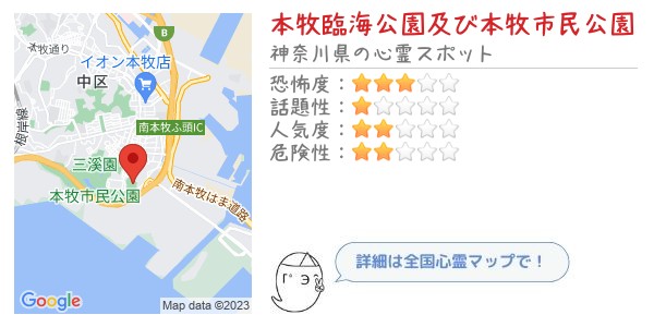 本牧臨海公園及び本牧市民公園