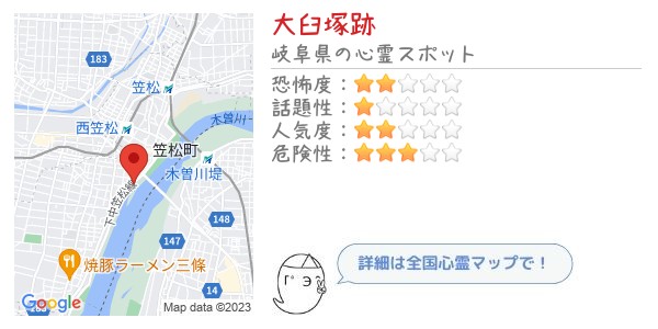 大臼塚跡