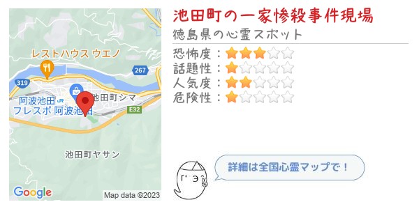 池田町の一家惨殺事件現場