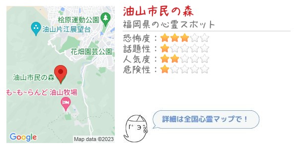 油山市民の森