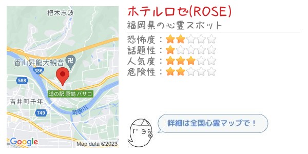 ホテルロゼ(ROSE)