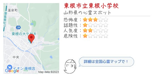 東根市立東根小学校