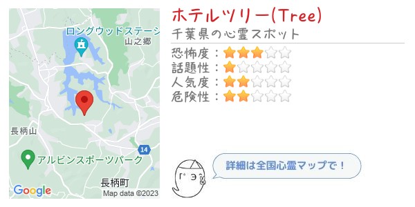 ホテルツリー(Tree)