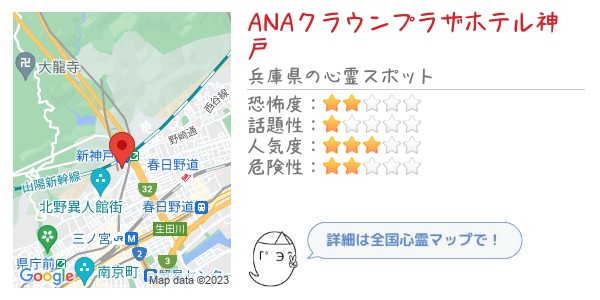 ANAクラウンプラザホテル神戸