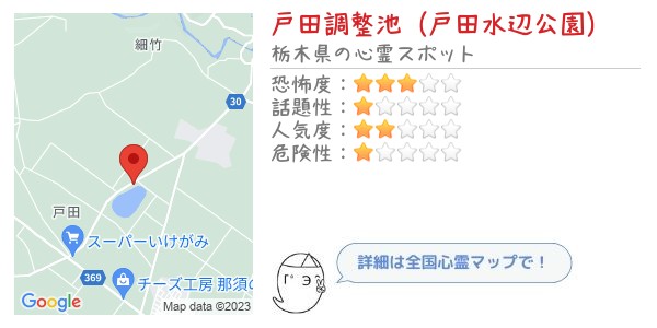 戸田調整池（戸田水辺公園）