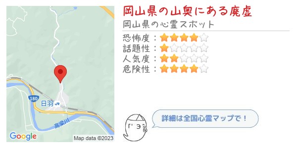 岡山県の山奥にある廃墟