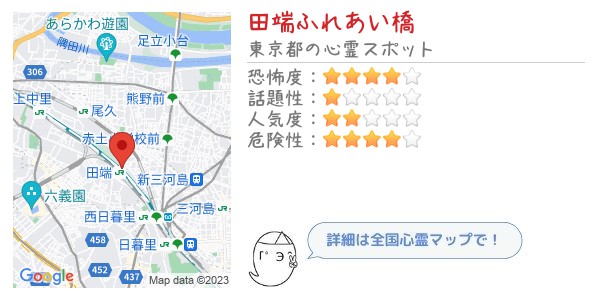 田端ふれあい橋