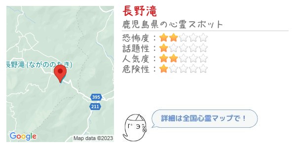 長野滝