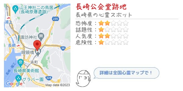 長崎公会堂跡地