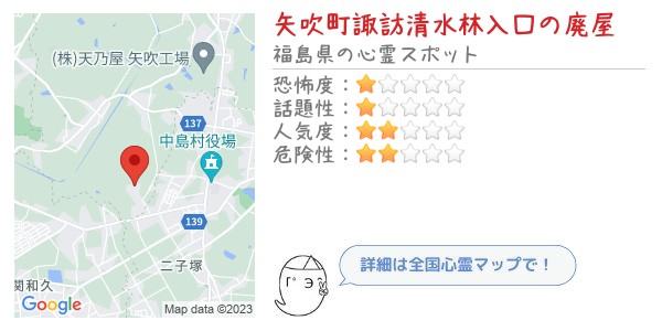 矢吹町諏訪清水林入口の廃屋