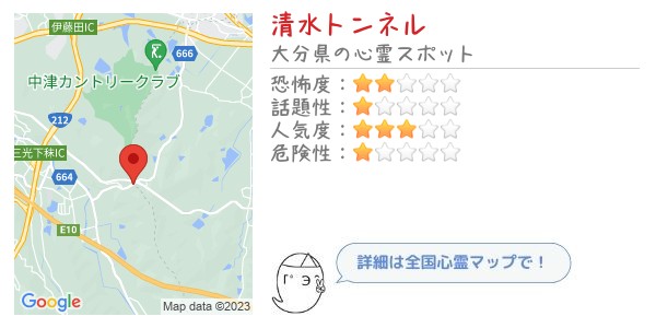 清水トンネル - 全国心霊マップの画像