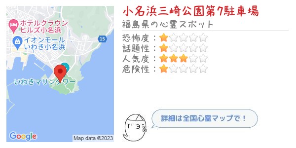 小名浜三崎公園第7駐車場