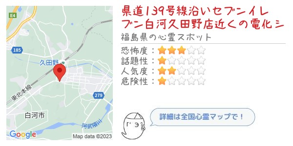 県道139号線沿いセブンイレブン白河久田野店近くの電化ショップ近くの道路