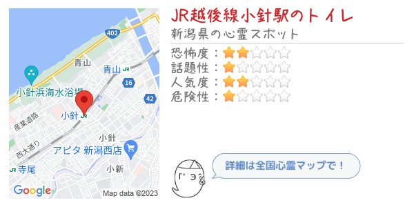 JR越後線小針駅のトイレ