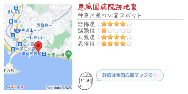 恵風園病院跡地裏