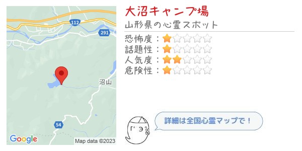 大沼キャンプ場