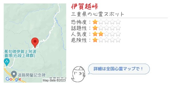 伊賀越峠